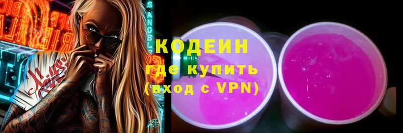 MEGA зеркало  Болгар  Codein Purple Drank  хочу  